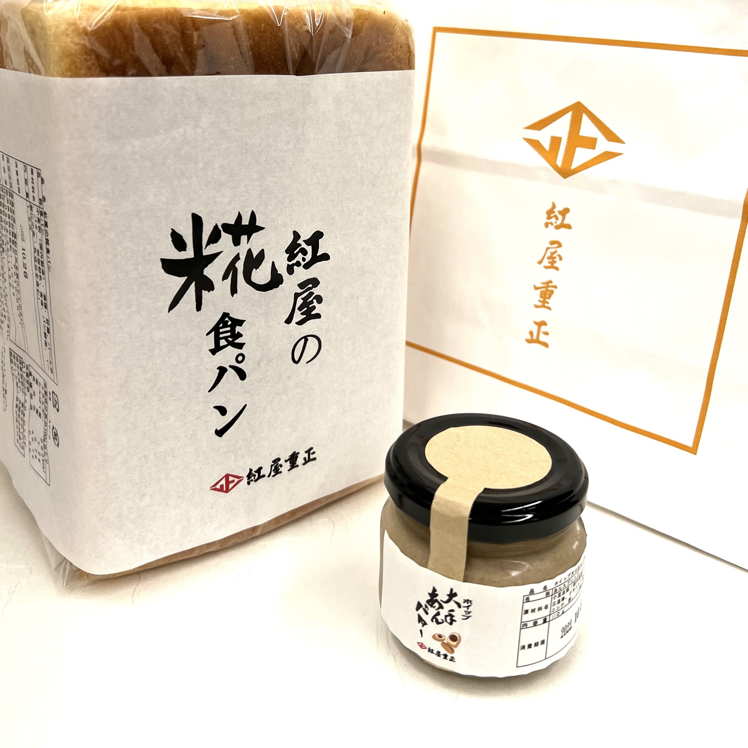 ３月の糀食パン＆あんバターセットのお試し価格販売は４月２日までとなります | 紅屋重正