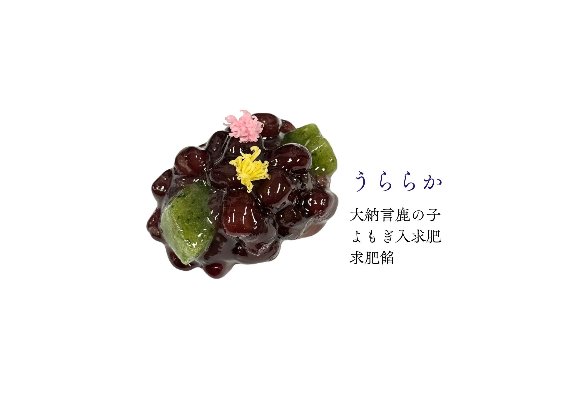 ３月の和生菓子 | 紅屋重正