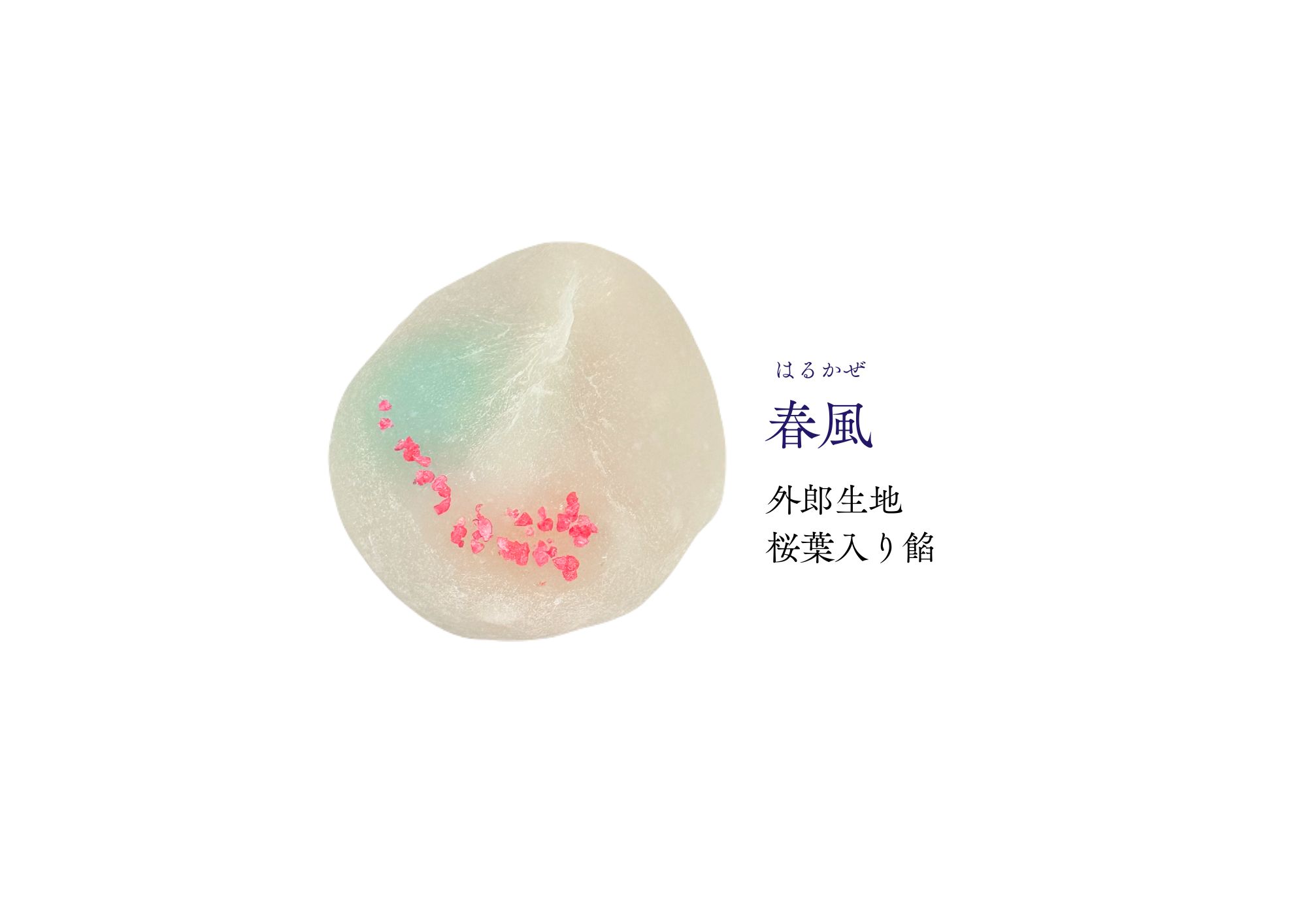 ３月の和生菓子 | 紅屋重正