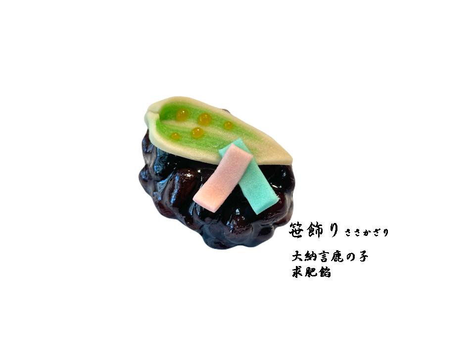 七夕和生菓子 | 紅屋重正