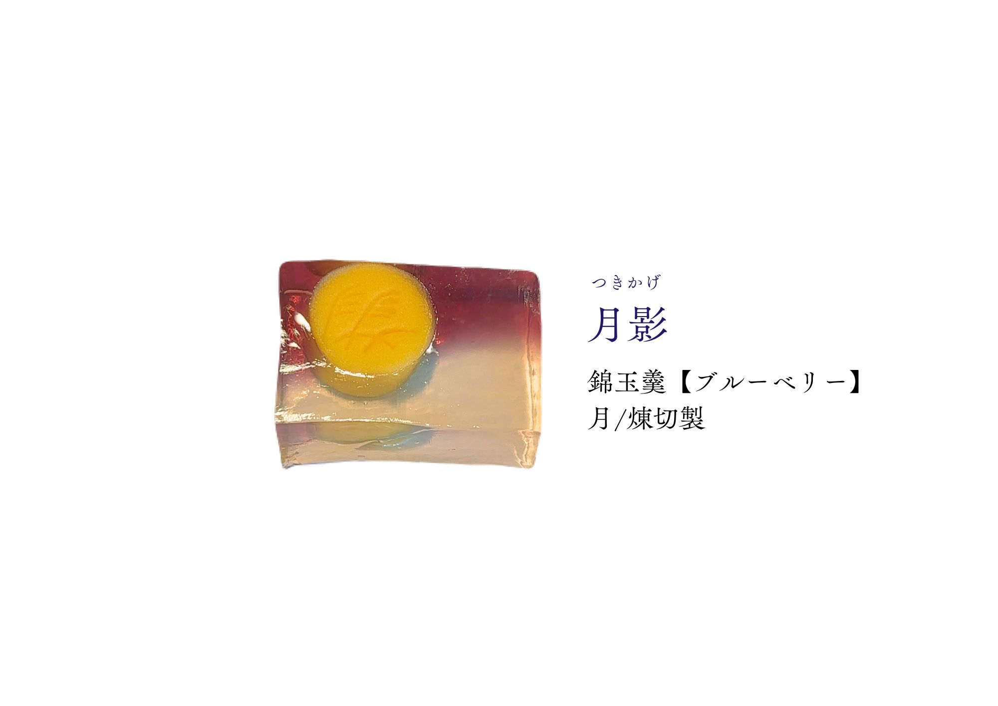 ９月の和生菓子 | 紅屋重正