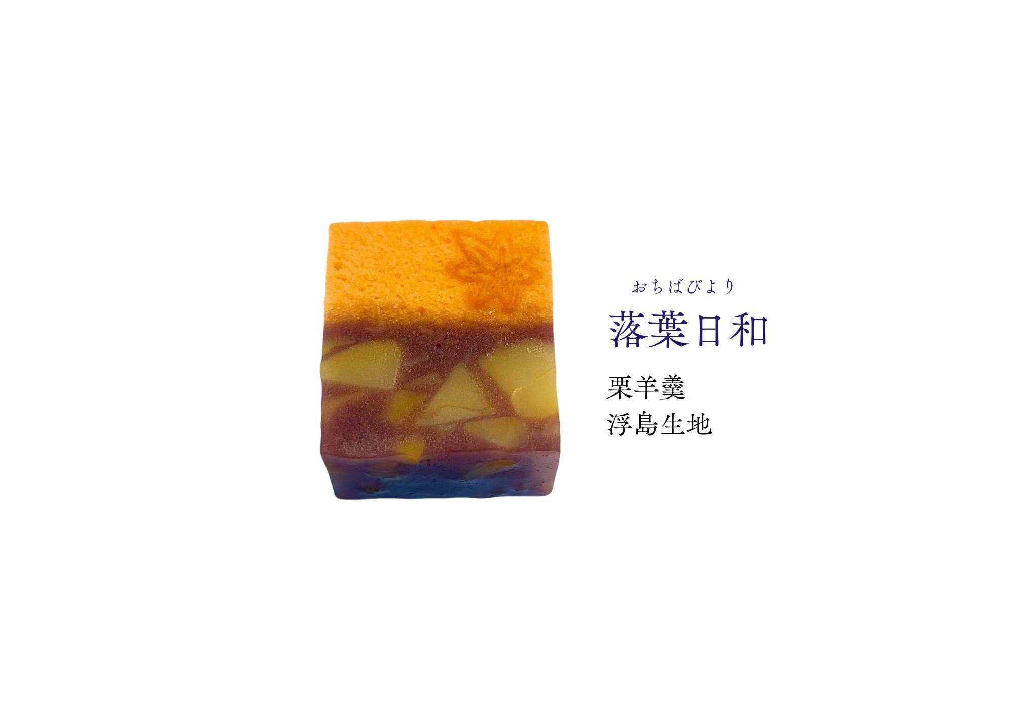 １０月の和生菓子 | 紅屋重正