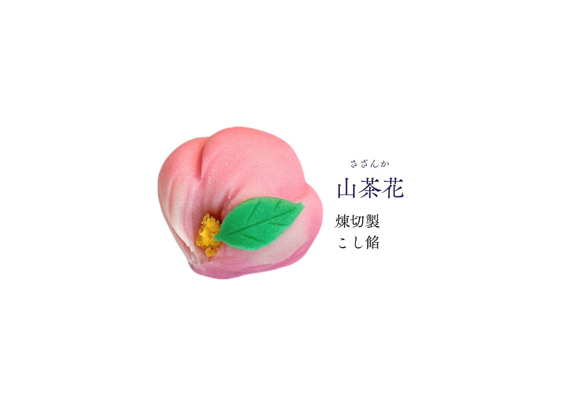 11月の和生菓子 | 紅屋重正