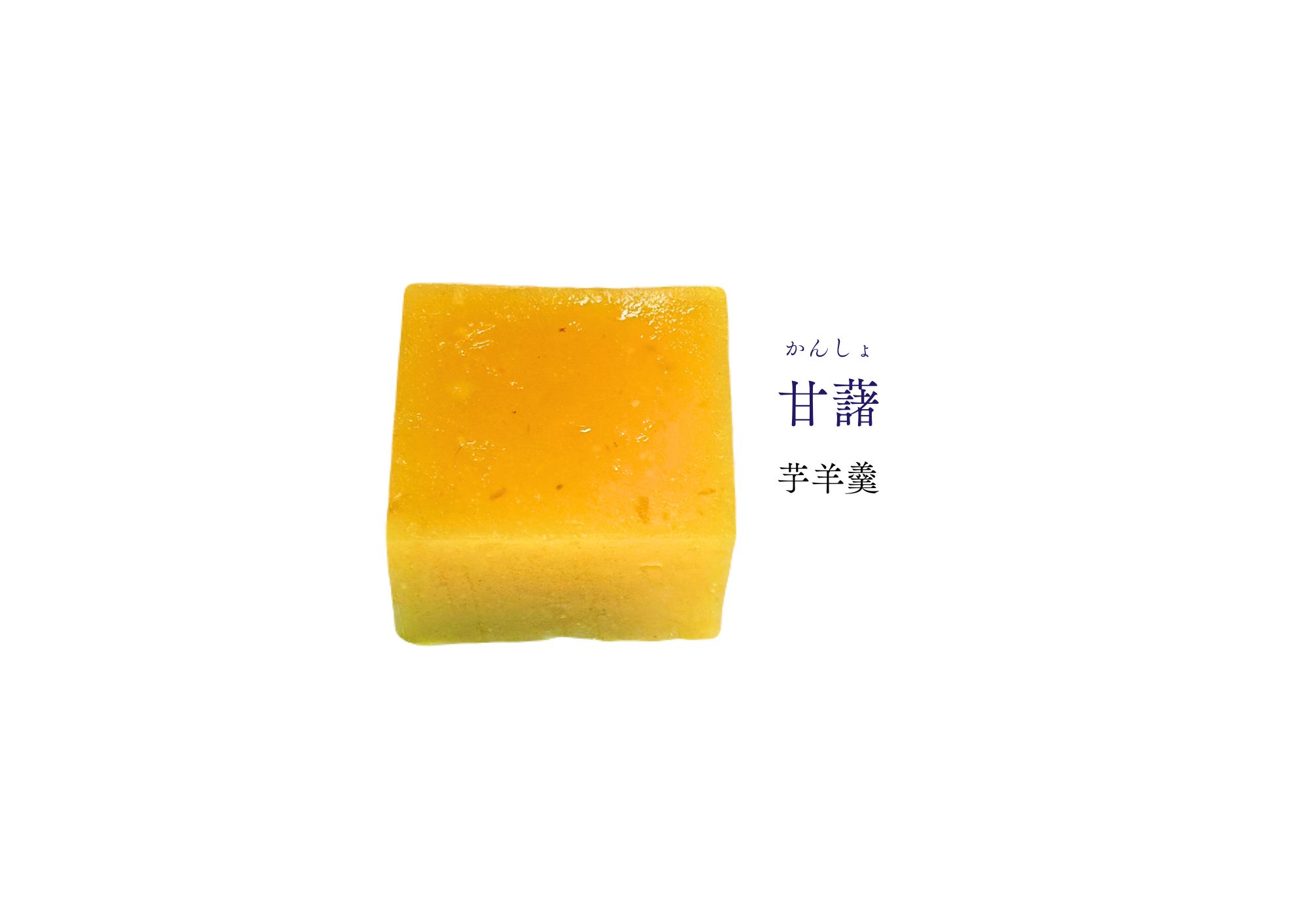 11月の和生菓子 | 紅屋重正