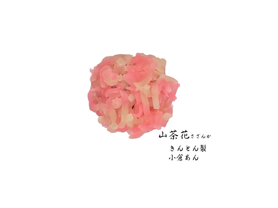 １２月の和生菓子 | 紅屋重正