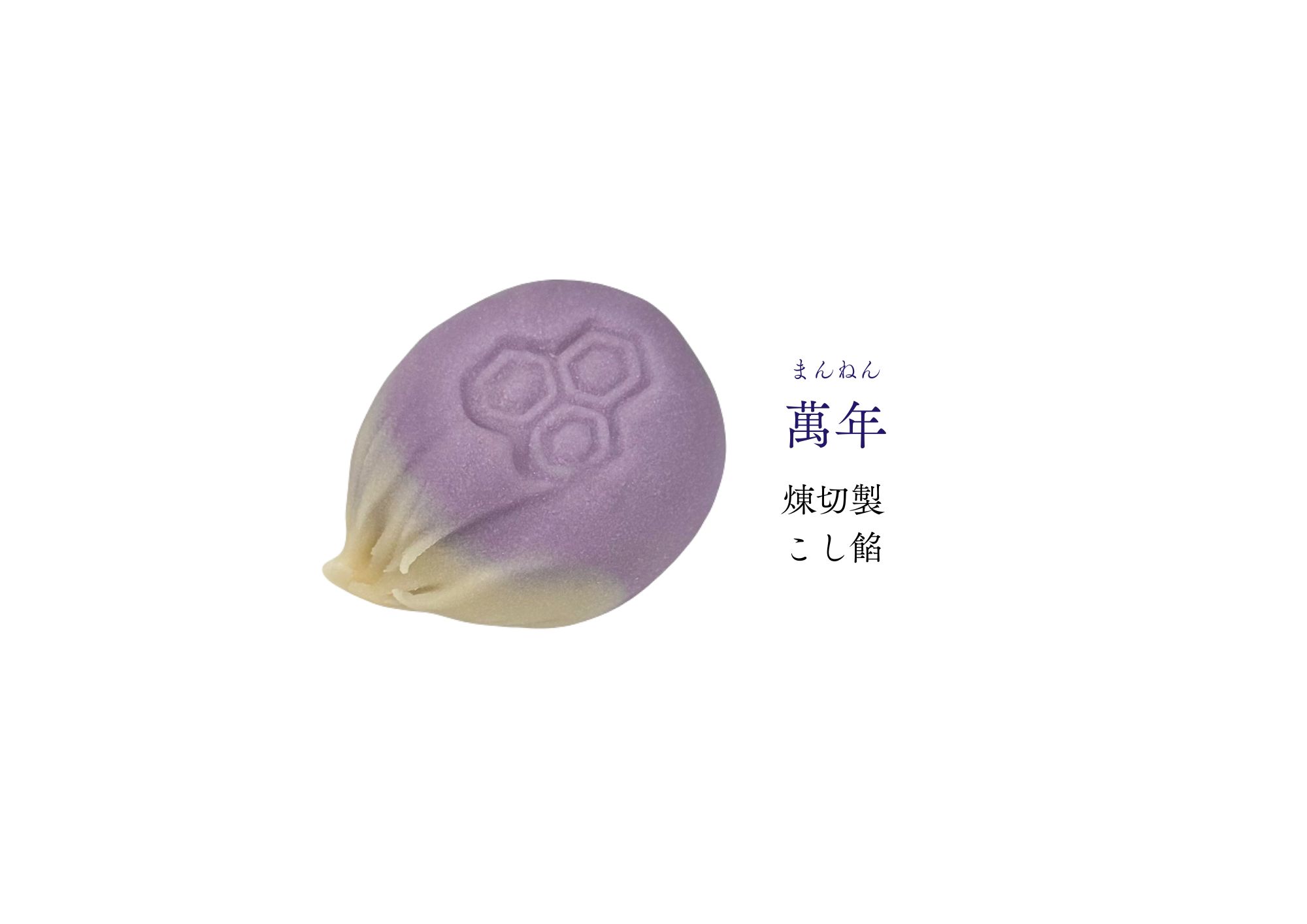 正月の和生菓子 | 紅屋重正