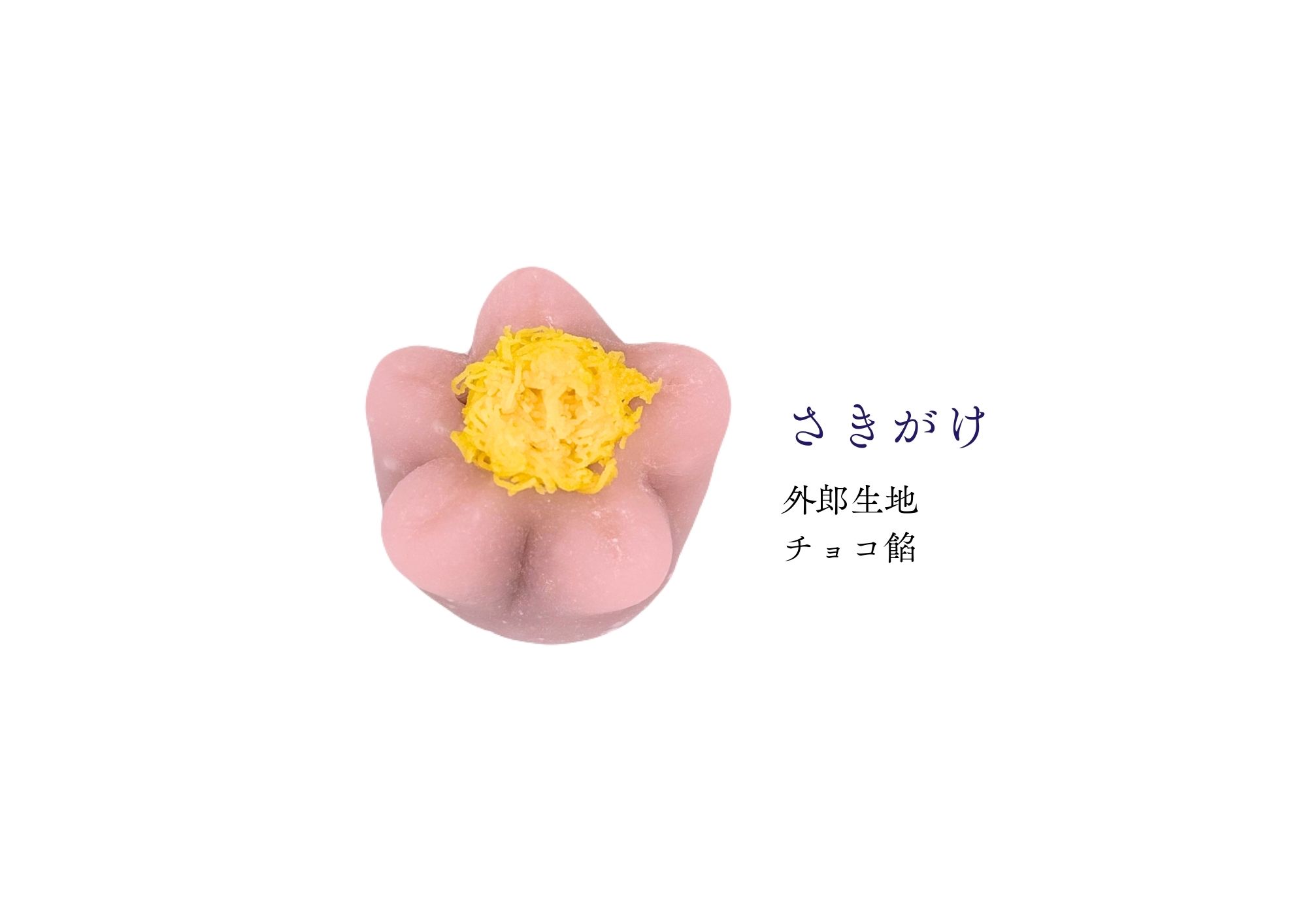 ２月の和生菓子 | 紅屋重正