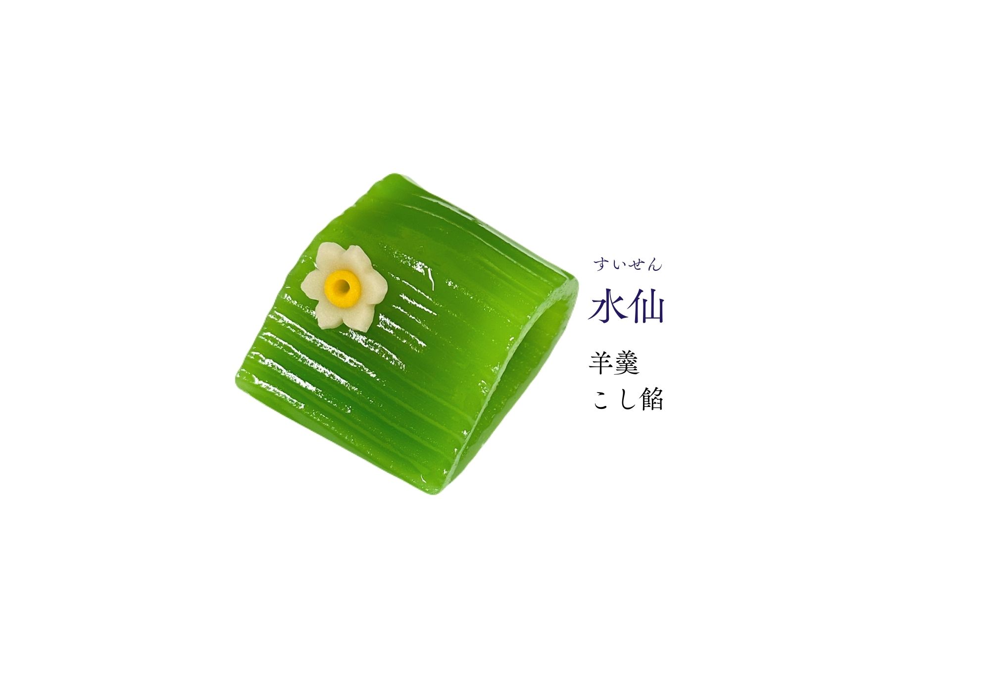 節分の和生菓子 | 紅屋重正