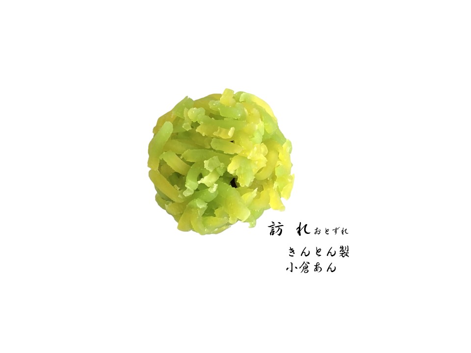 ２月の和生菓子 | 紅屋重正