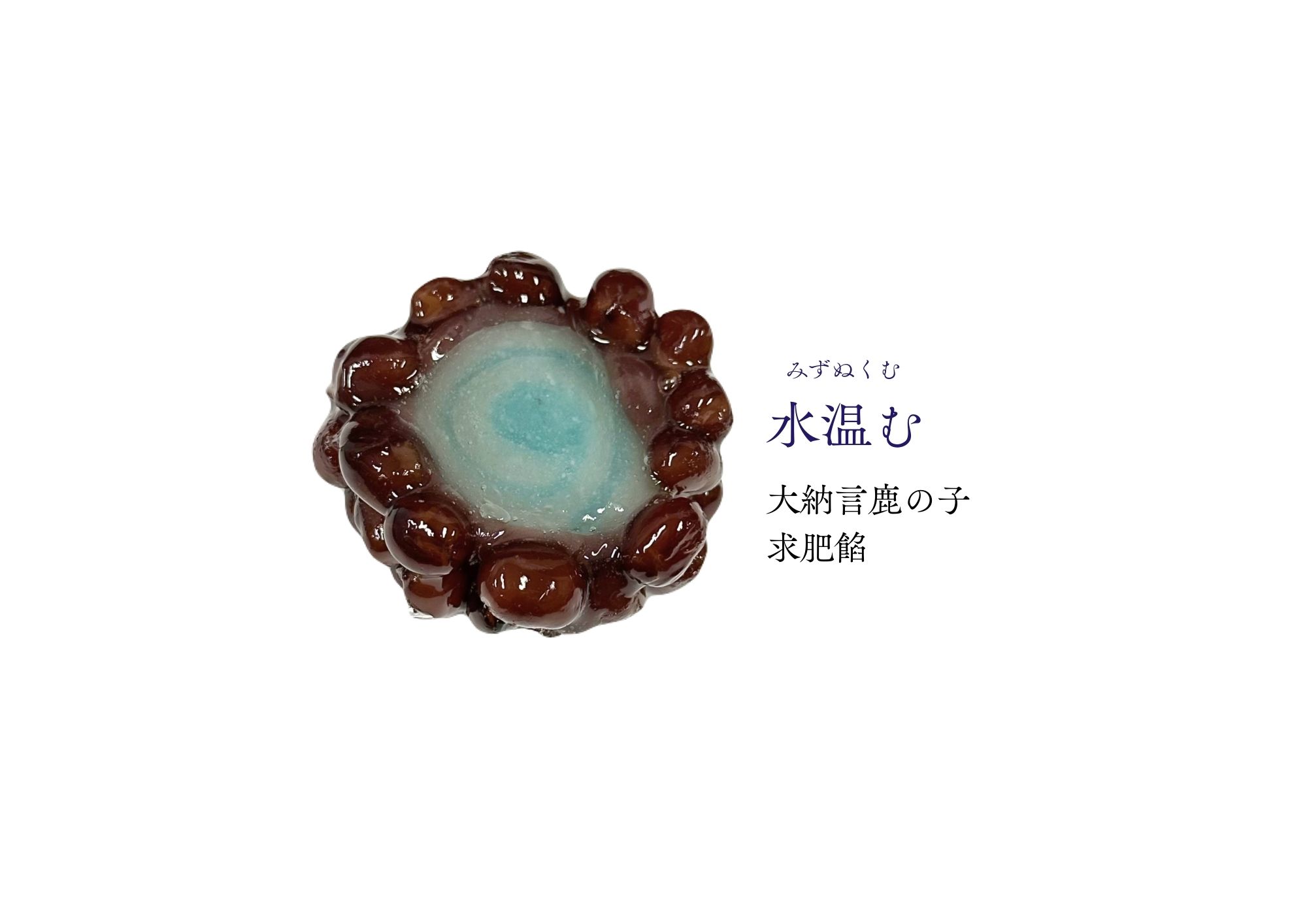 節分の和生菓子 | 紅屋重正