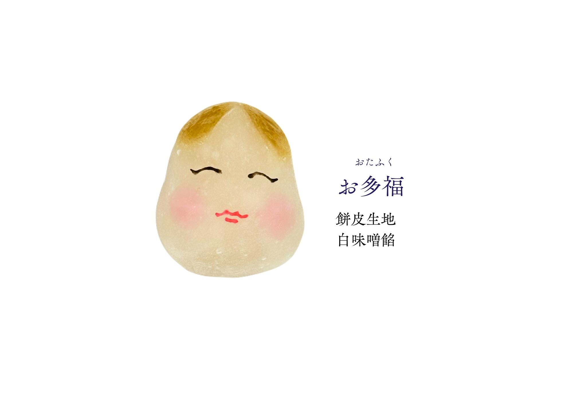 節分の和生菓子 | 紅屋重正