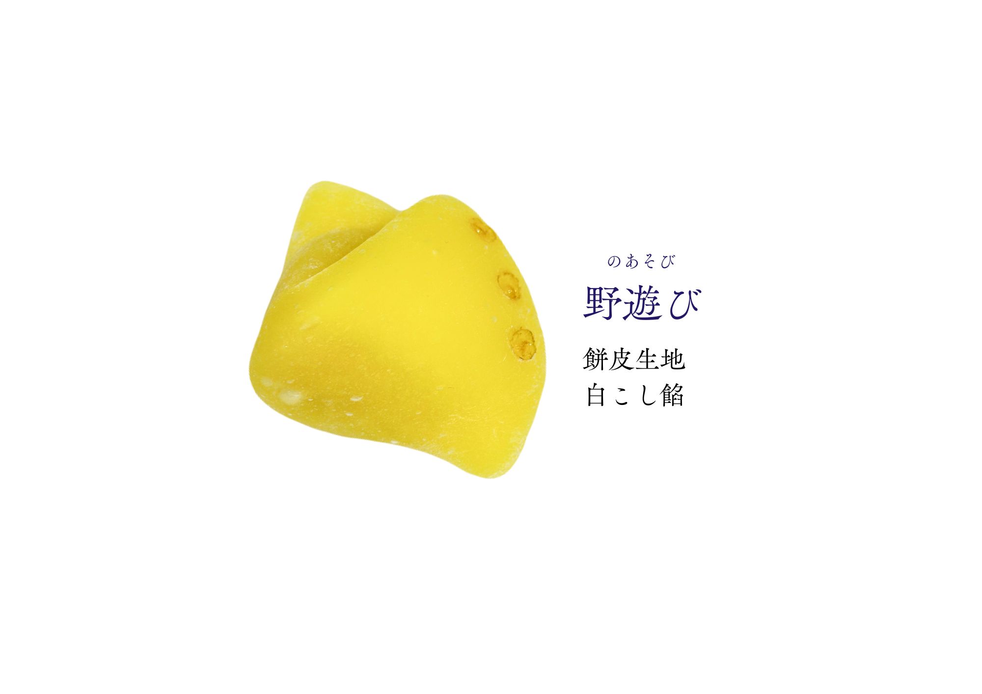 卯月 和生菓子 | 紅屋重正