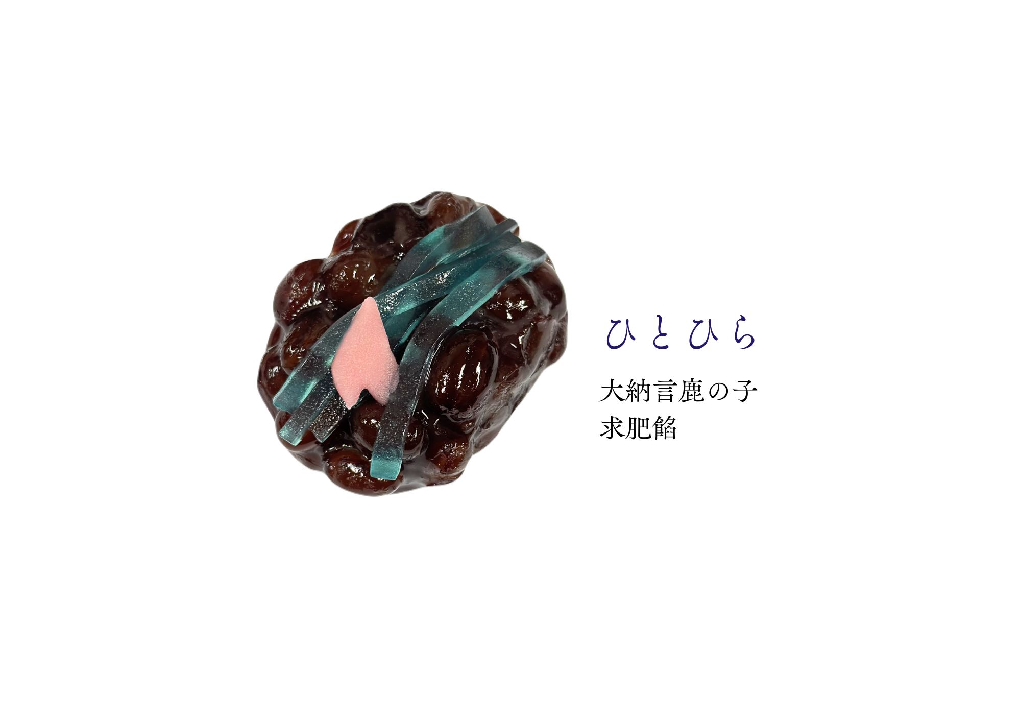 卯月 和生菓子 | 紅屋重正