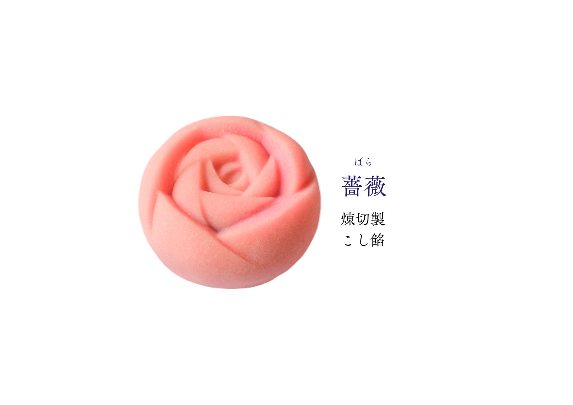 皐月　和生菓子 | 紅屋重正
