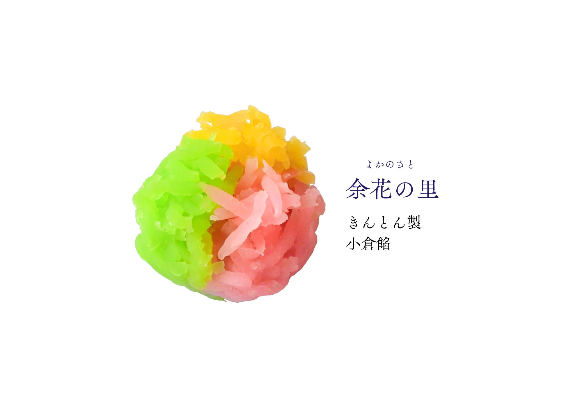 皐月　和生菓子 | 紅屋重正