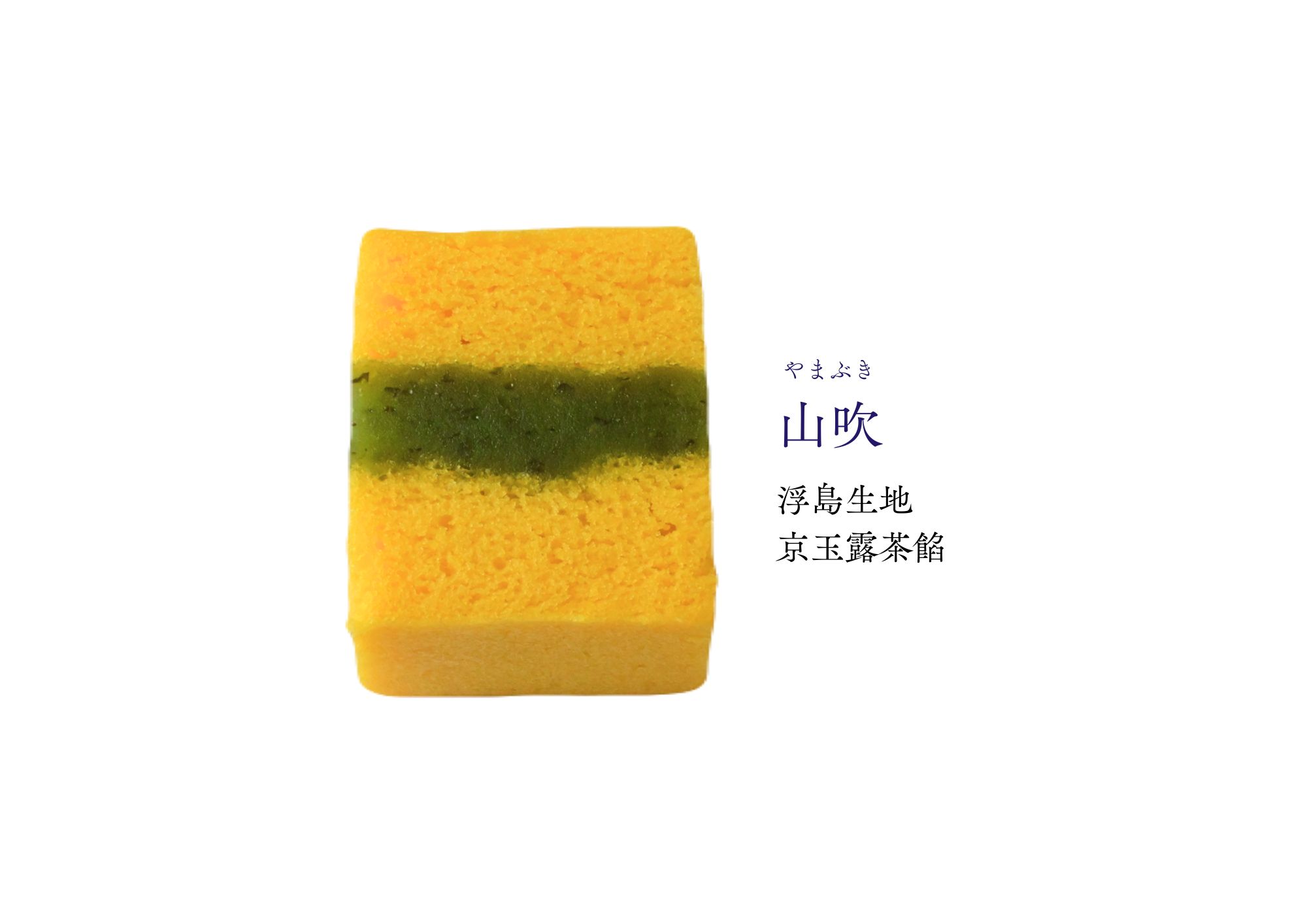皐月　和生菓子 | 紅屋重正