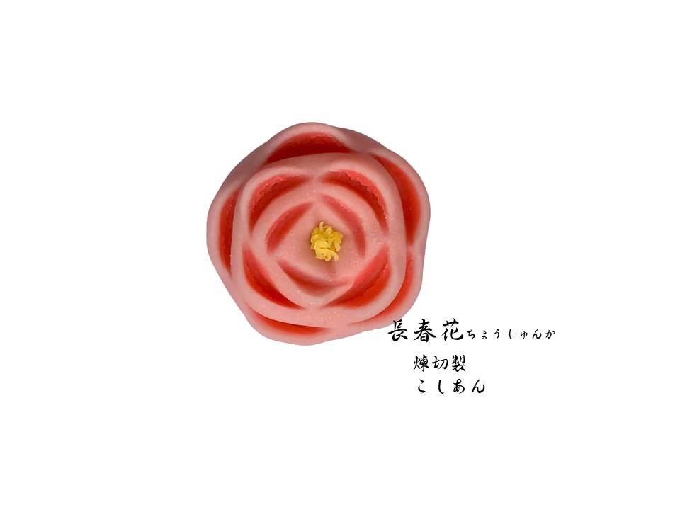 ５月の和生菓子 | 紅屋重正