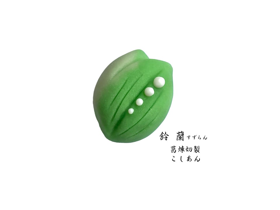 ５月の和生菓子 | 紅屋重正