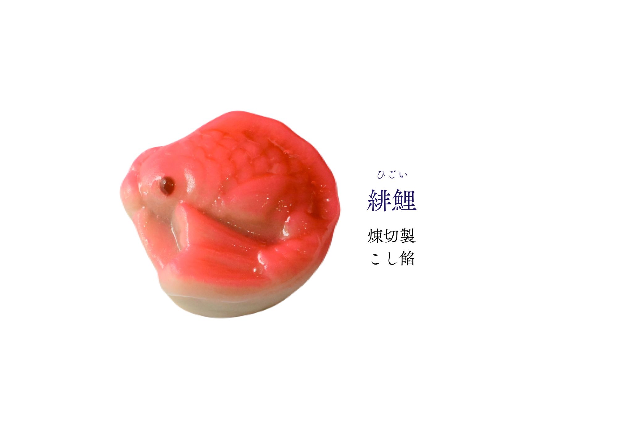 端午の節句　和生菓子 | 紅屋重正