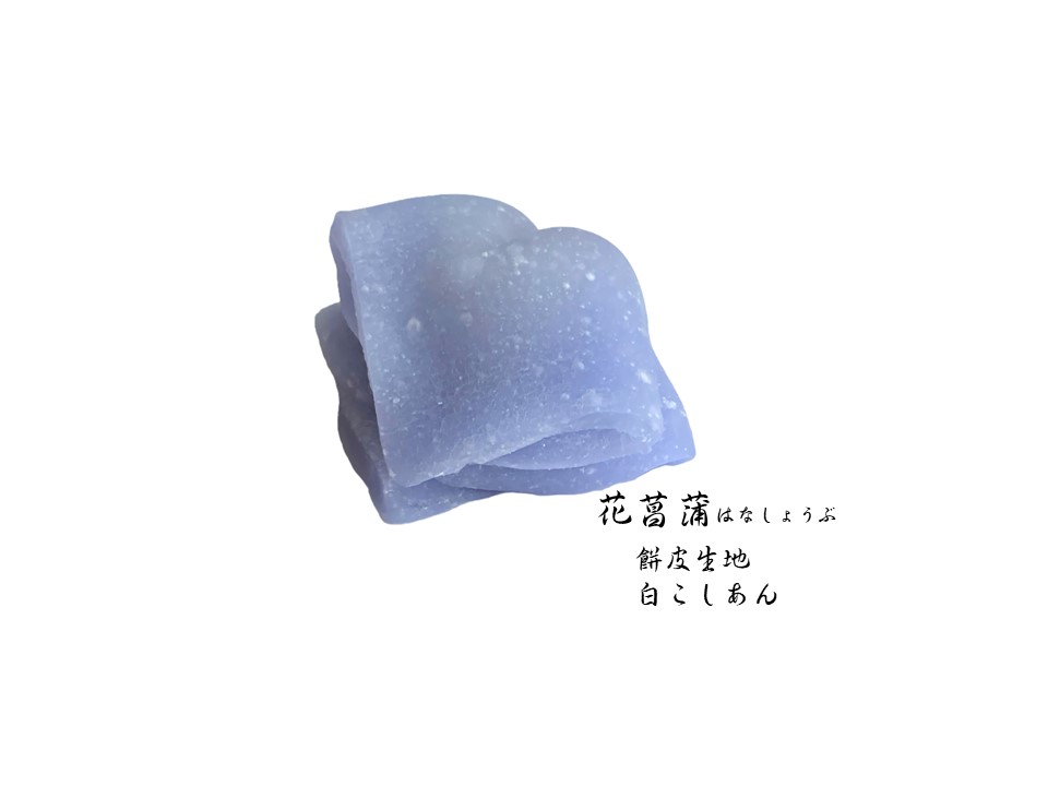 ５月の和生菓子 | 紅屋重正