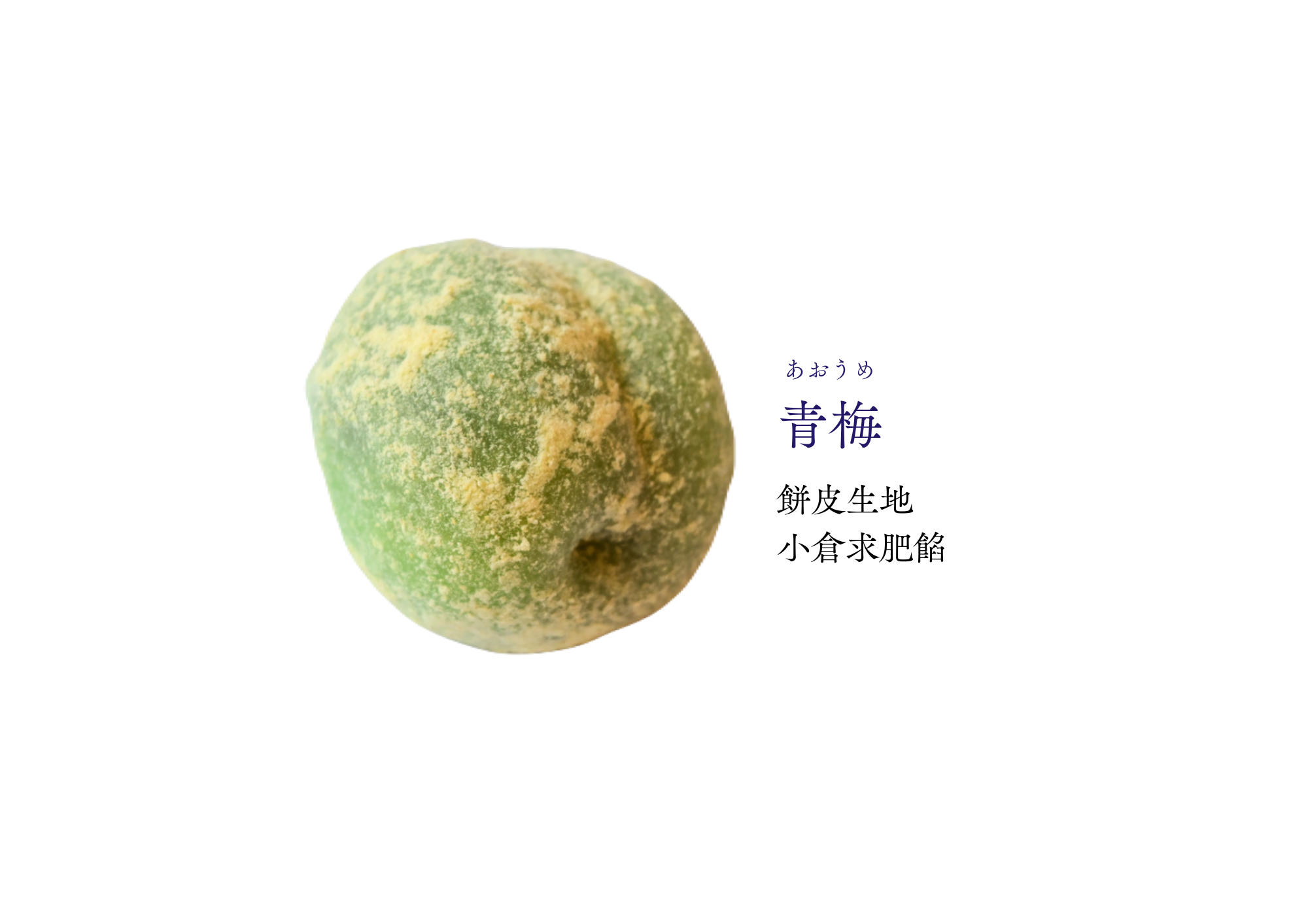 水無月の和生菓子 | 紅屋重正