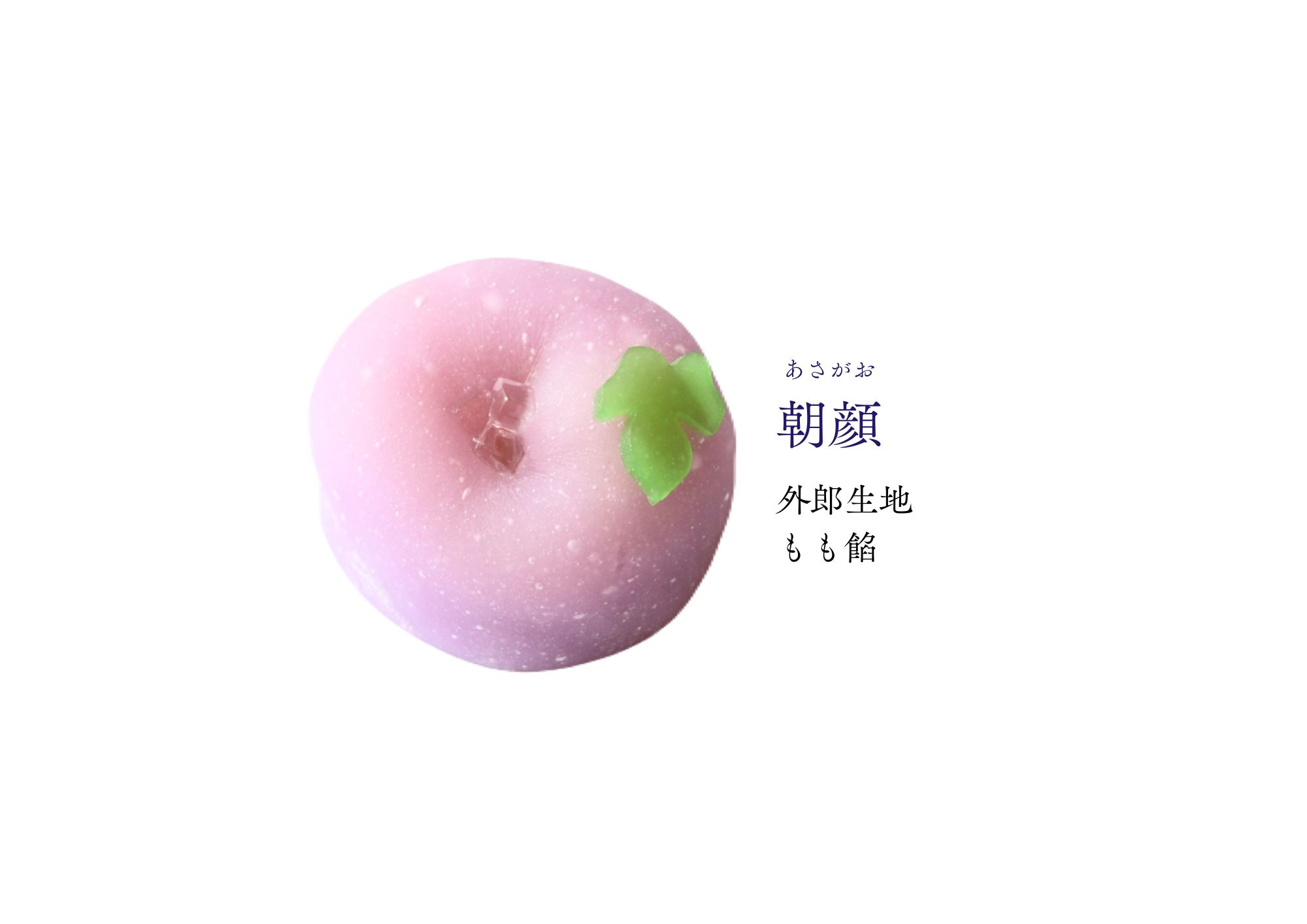 文月 和生菓子 | 紅屋重正