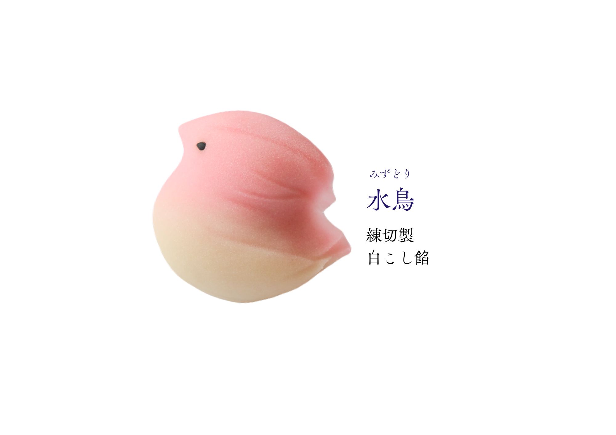 文月 和生菓子 | 紅屋重正