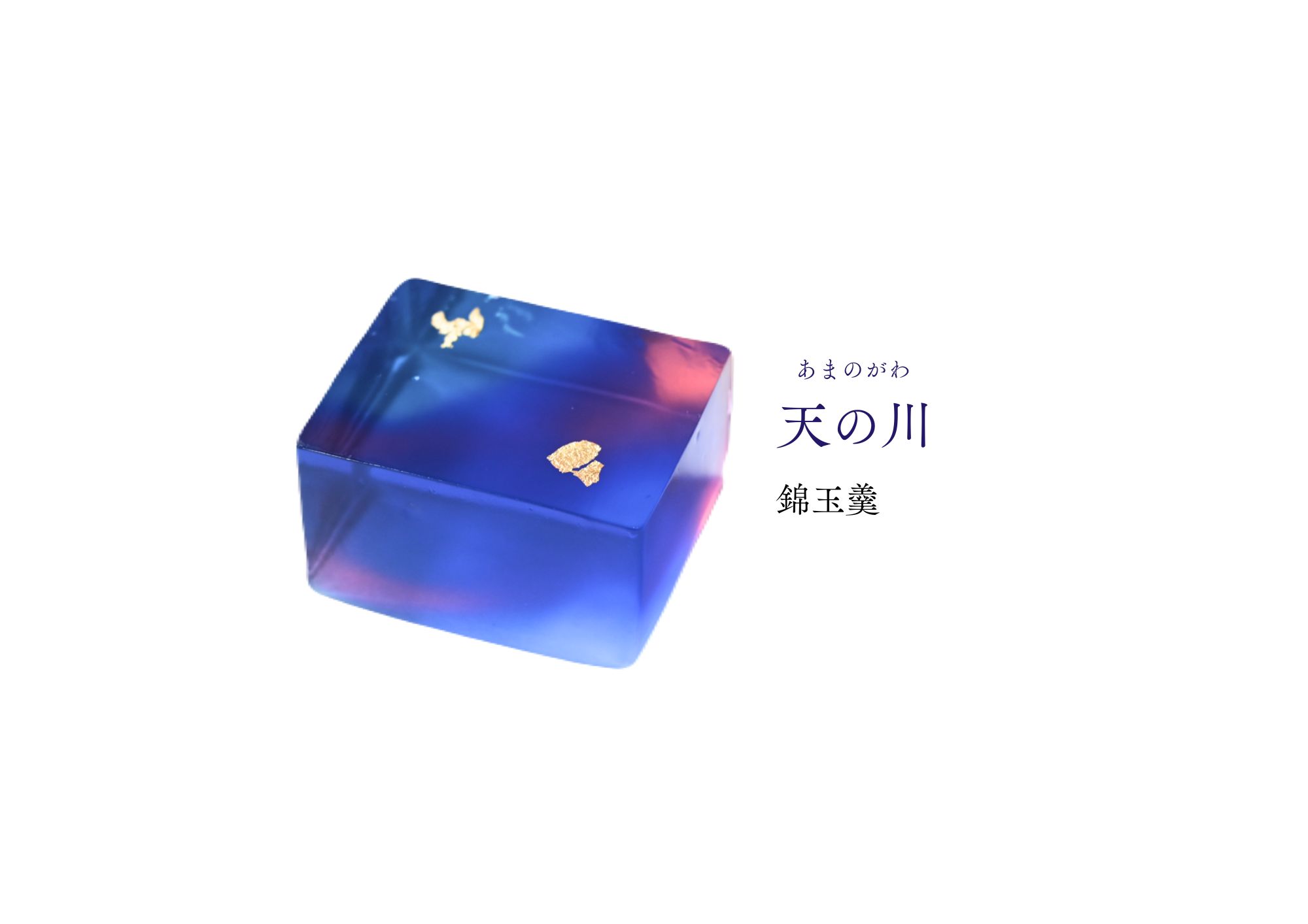 文月 和生菓子 | 紅屋重正