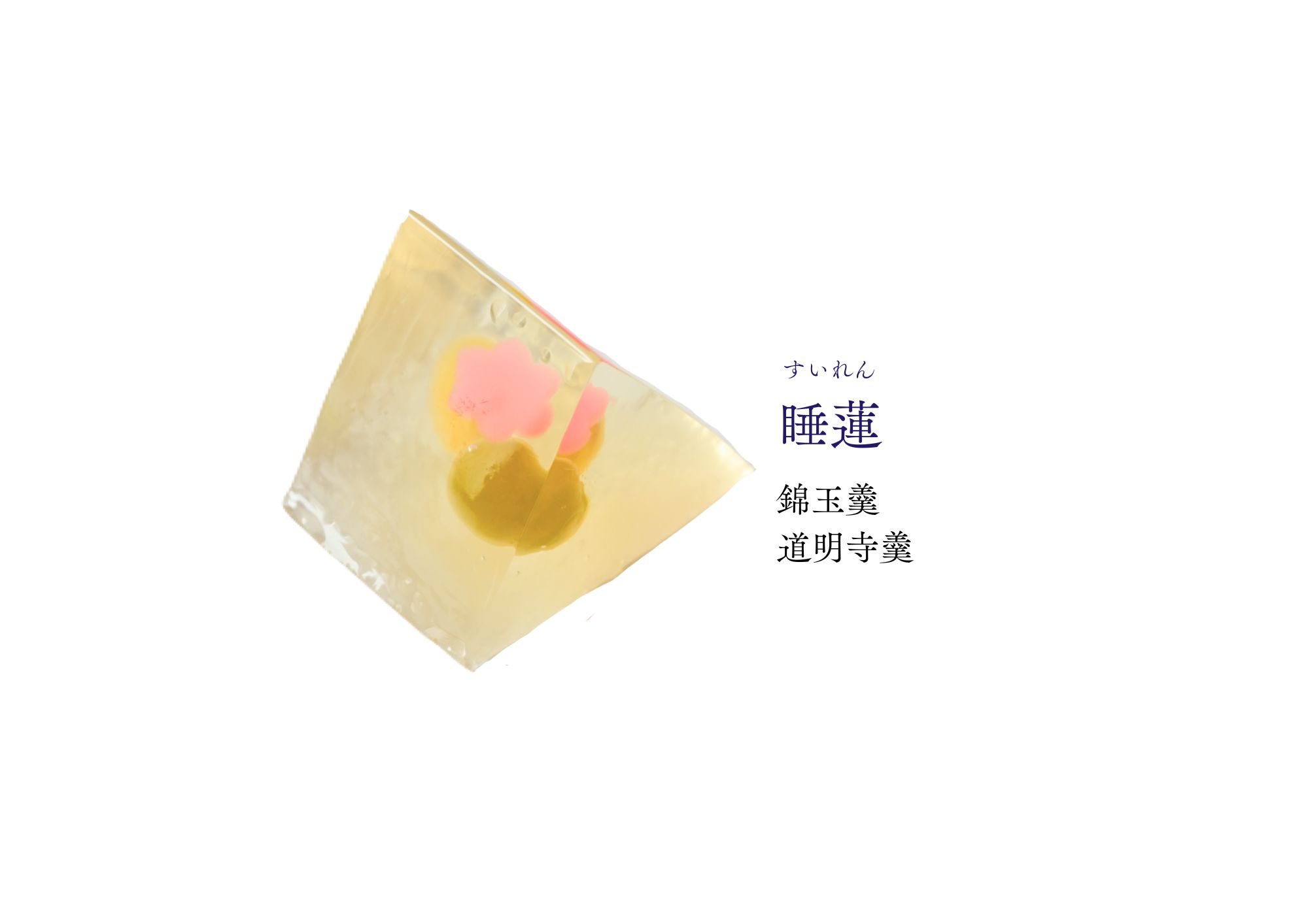 文月 和生菓子 | 紅屋重正