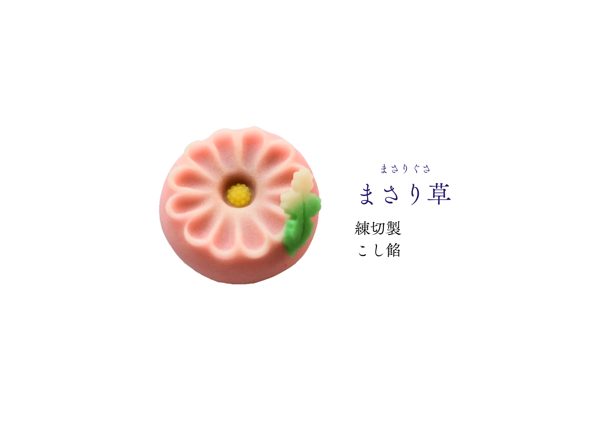 長月 和生菓子 | 紅屋重正