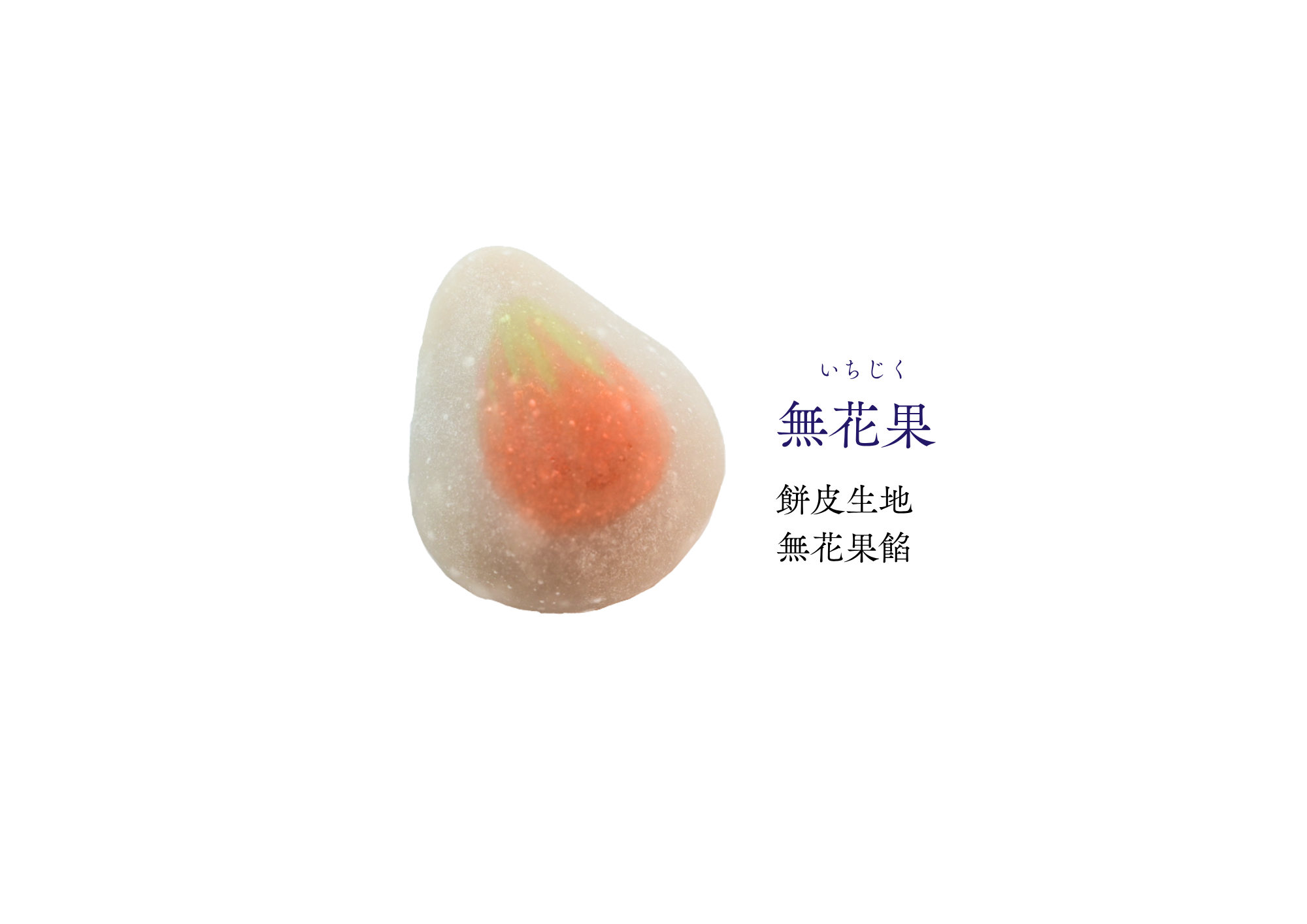 長月 和生菓子 | 紅屋重正
