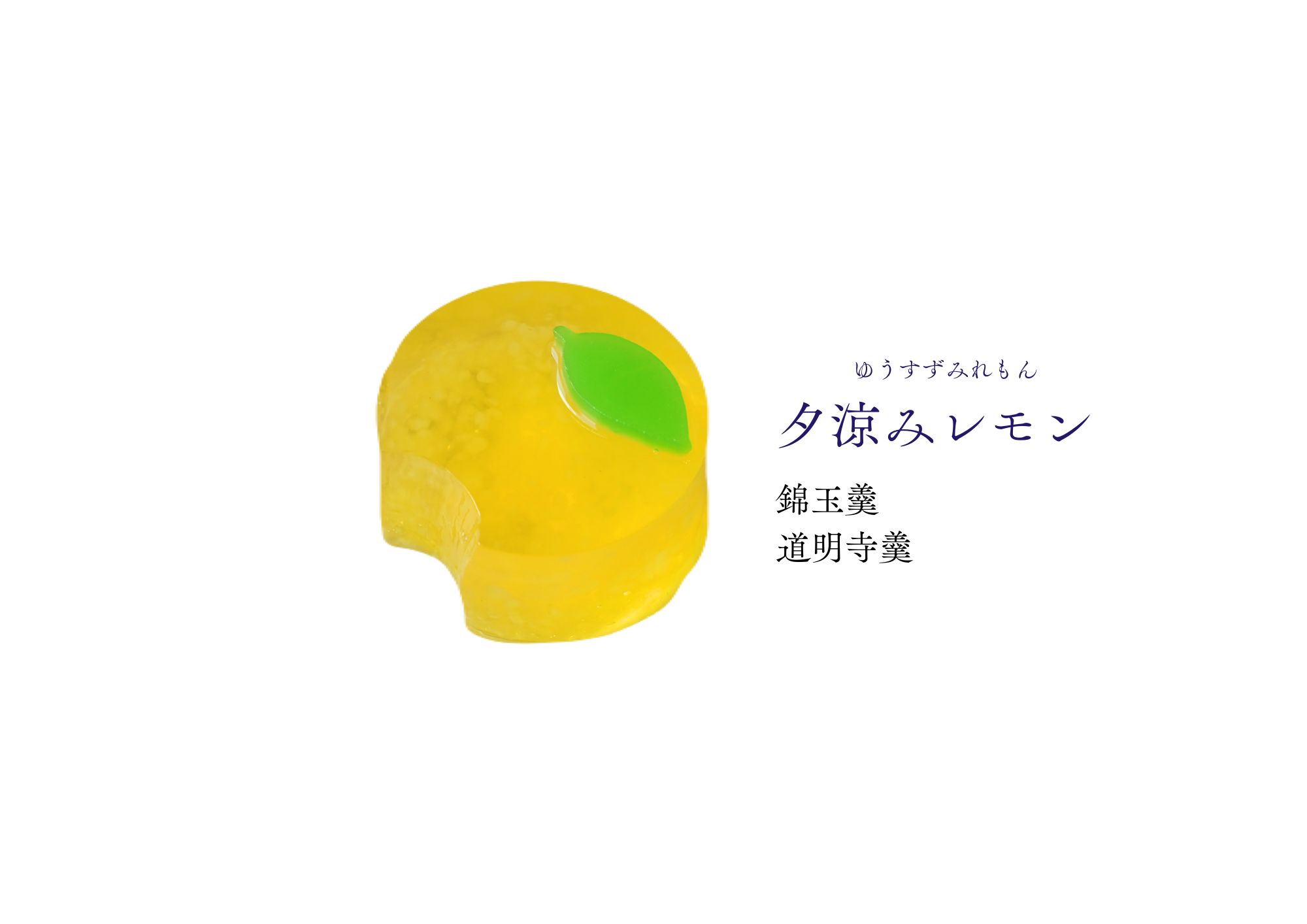 葉月 和生菓子 | 紅屋重正