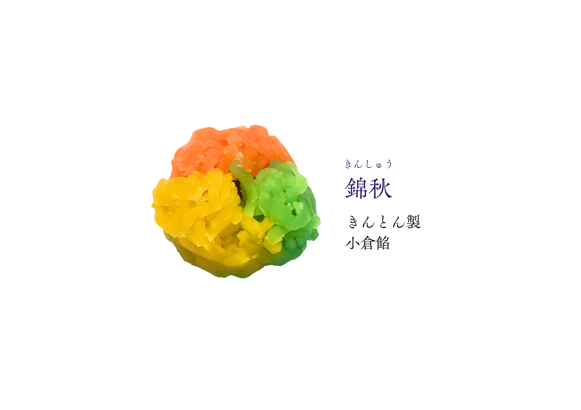 神無月 和生菓子 | 紅屋重正
