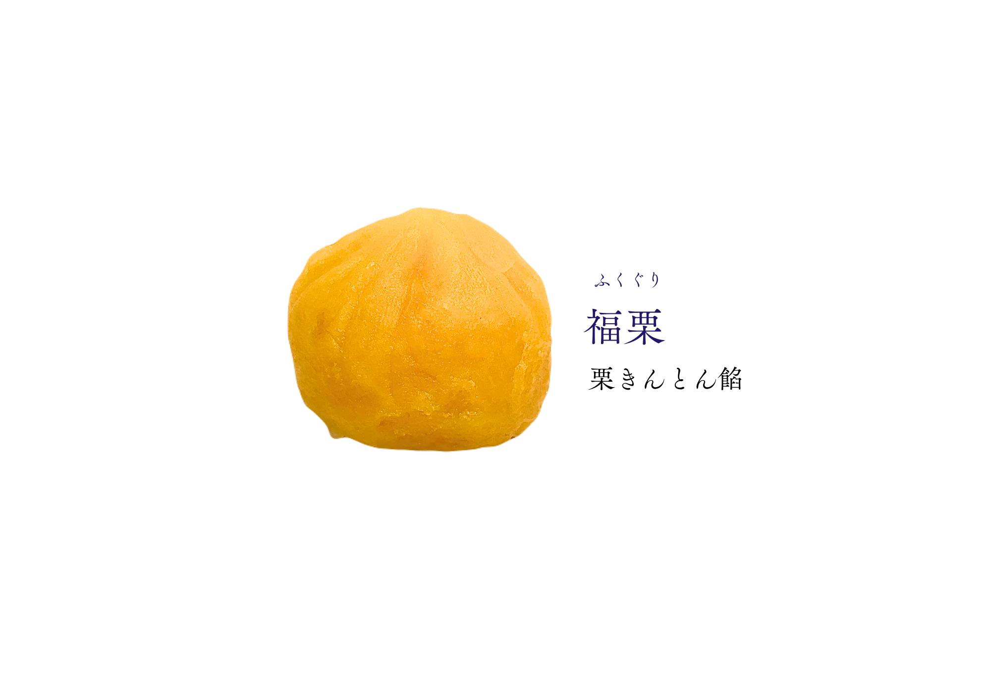 神無月 和生菓子 | 紅屋重正