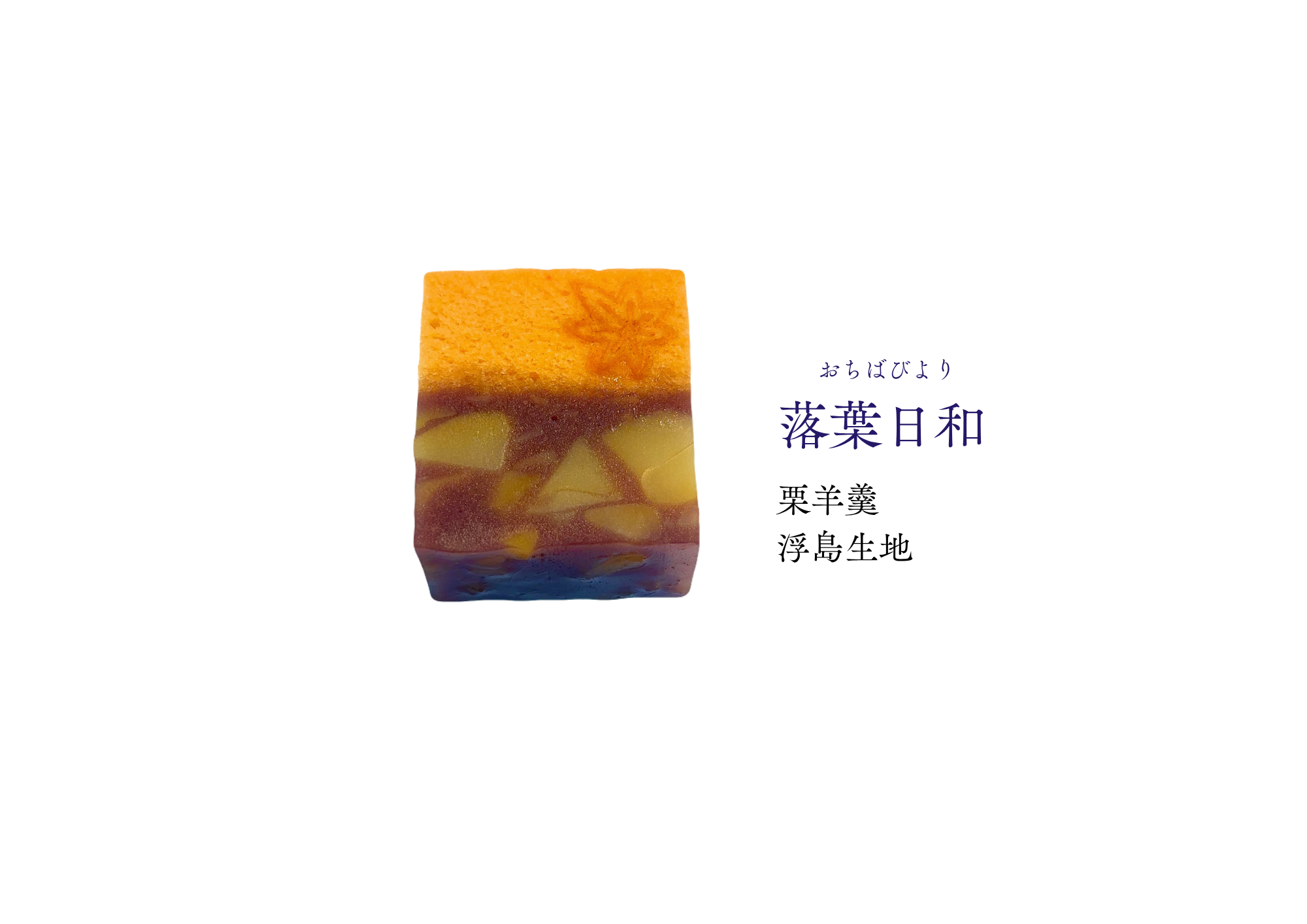 神無月 和生菓子 | 紅屋重正