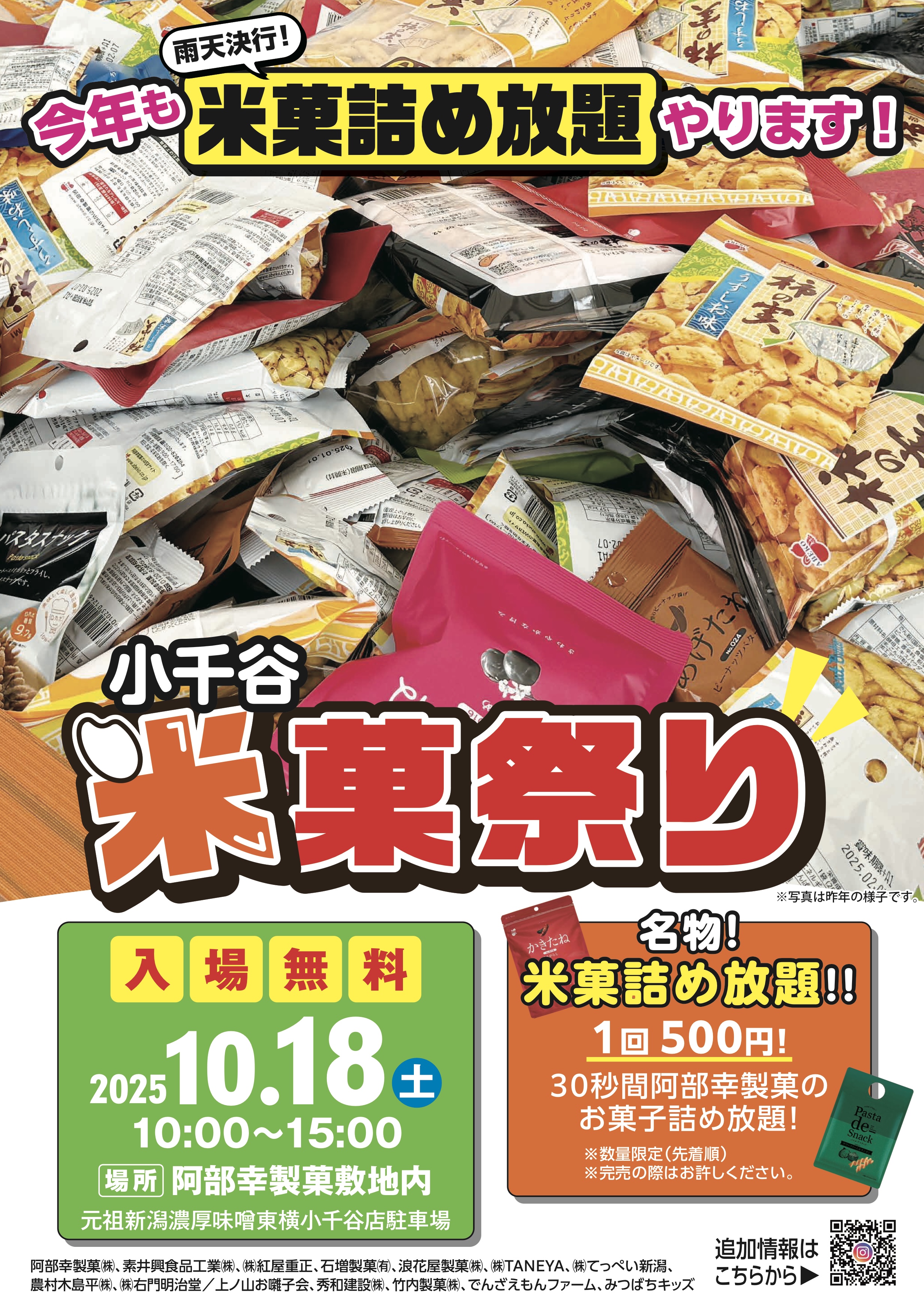 【イベント出店のお知らせ】 | 紅屋重正