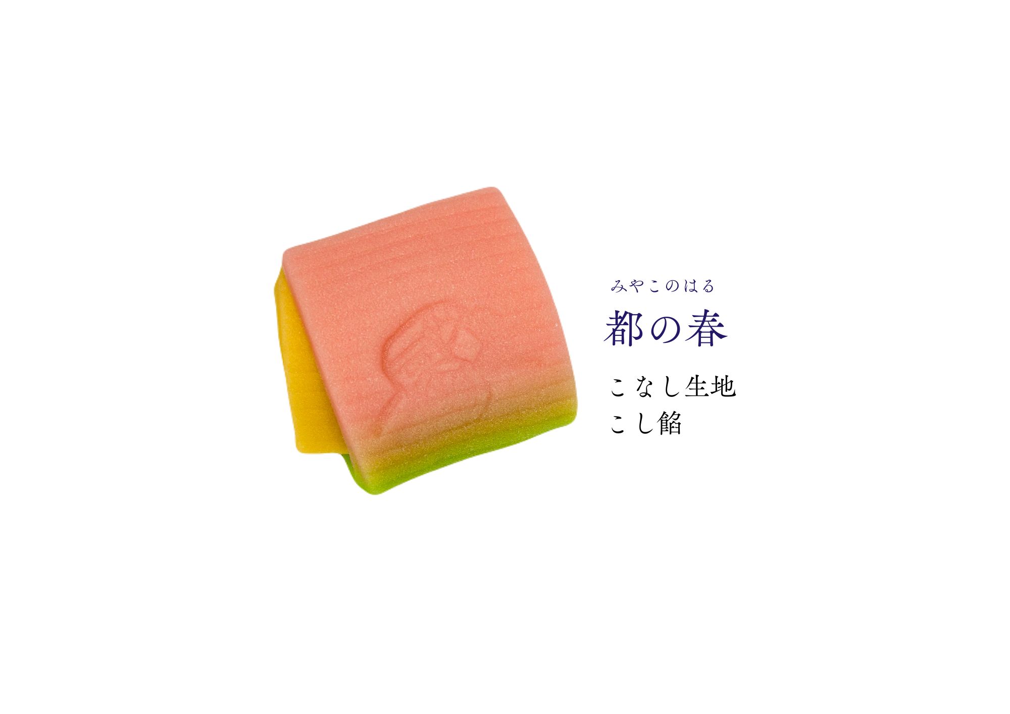 卯月 和生菓子 | 紅屋重正